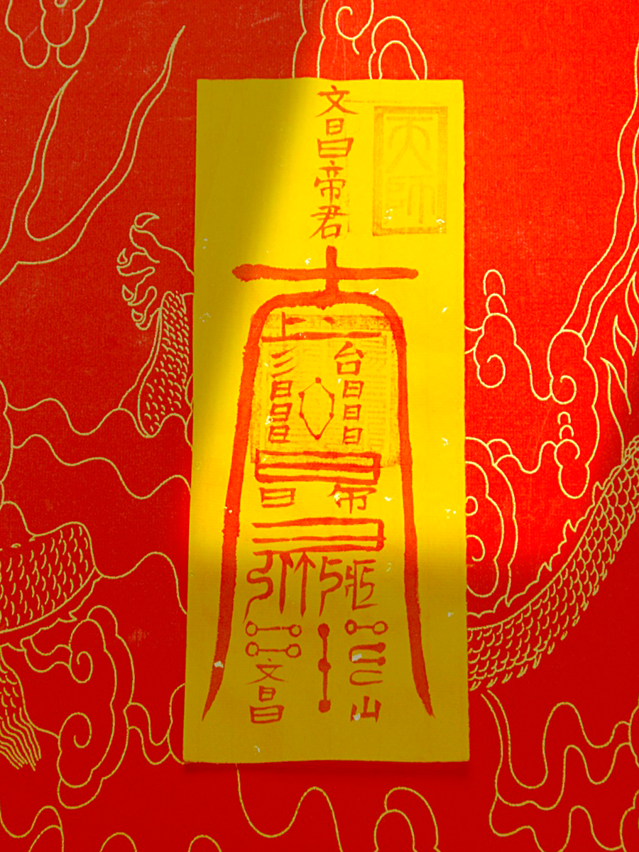 Wenchang for Wisdom & Academic Success - 图片 3