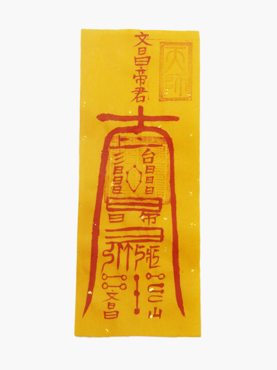 Wenchang for Wisdom & Academic Success - 图片 4