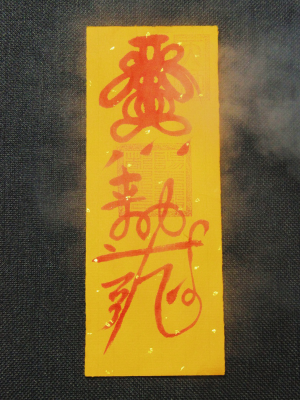 Taoist Talisman for Attracting Noble Helpers