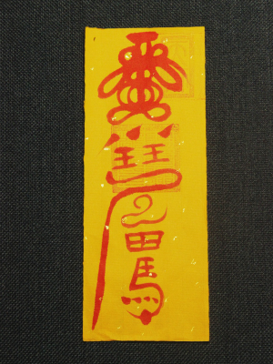 Taoist talisman